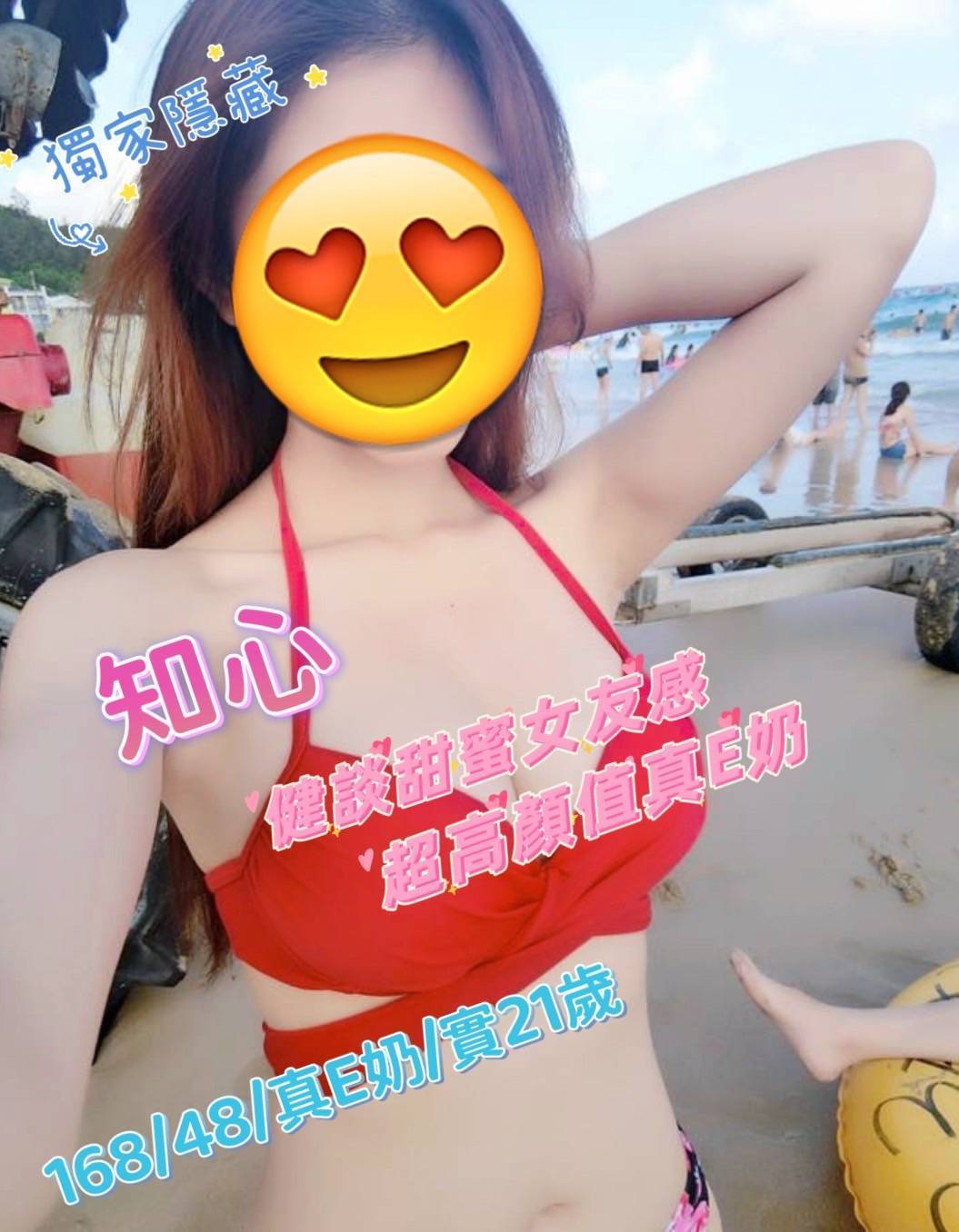 COCO外送台南 同心 165/49/22/36F